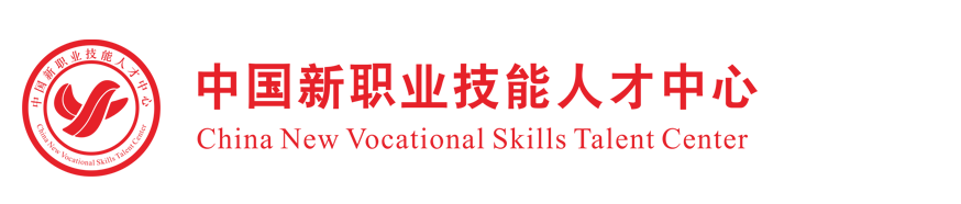 职业技能人才中心